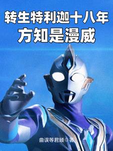 说好的综漫世界，漫威是什么鬼？说好的综漫世界，漫威是什么鬼？