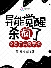 异能觉醒，我不想宅斗很正常吧异能觉醒，我不想宅斗很正常吧